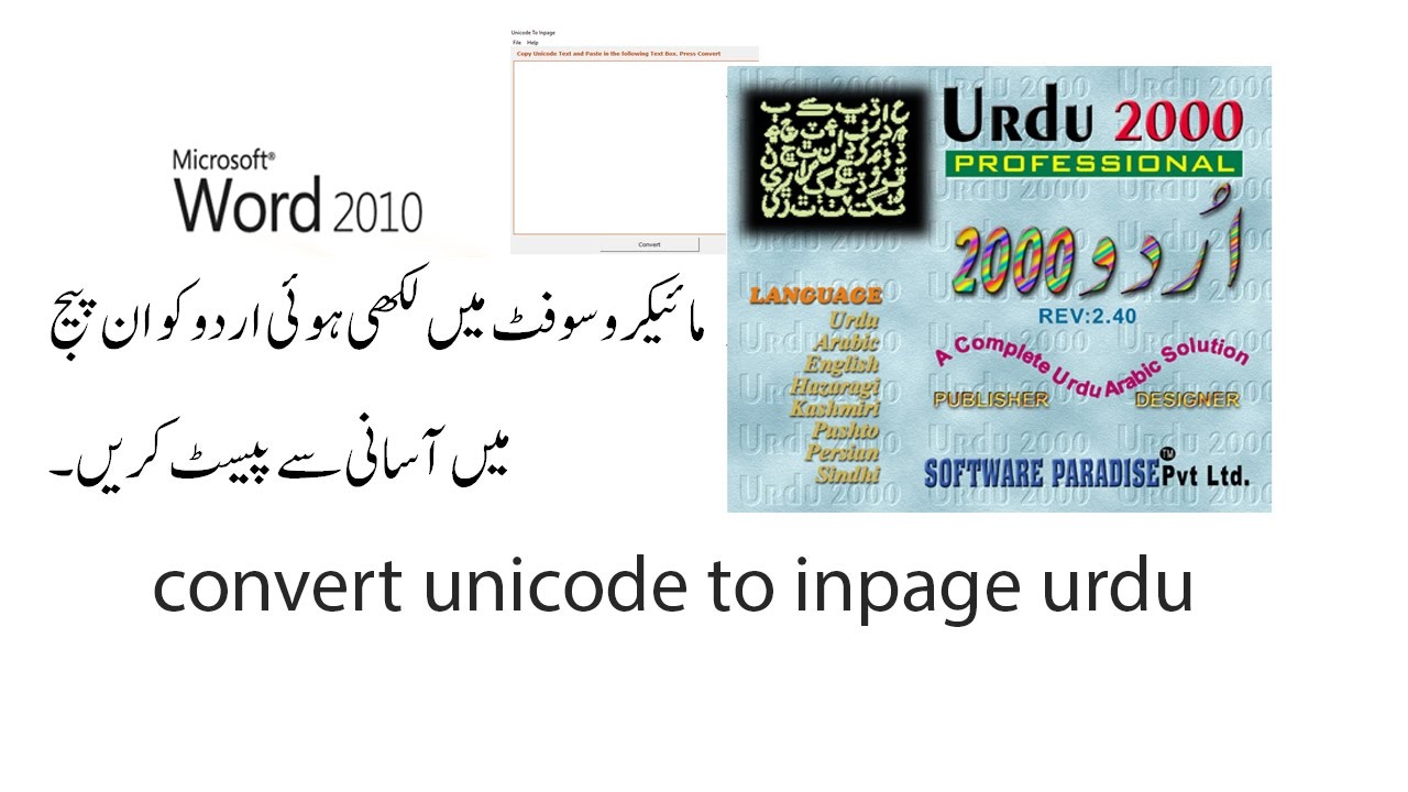 inpage to unicode text converter 4.23 free download